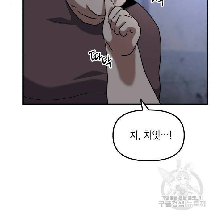 킬링킬러 22화 51