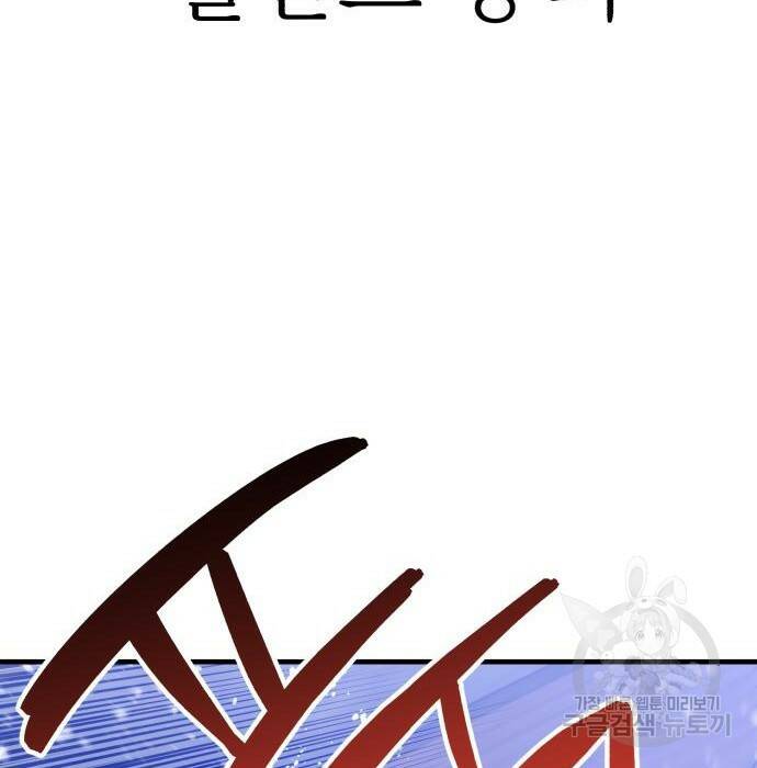 킬링킬러 22화 54