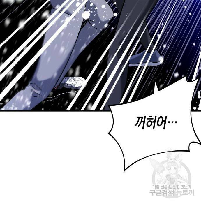 킬링킬러 22화 56