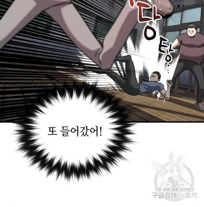 킬링킬러 22화 58