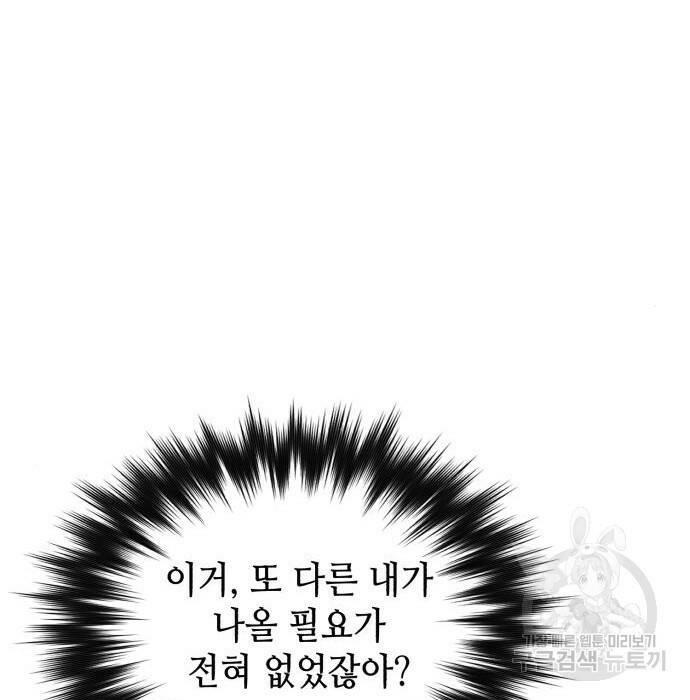 킬링킬러 22화 59