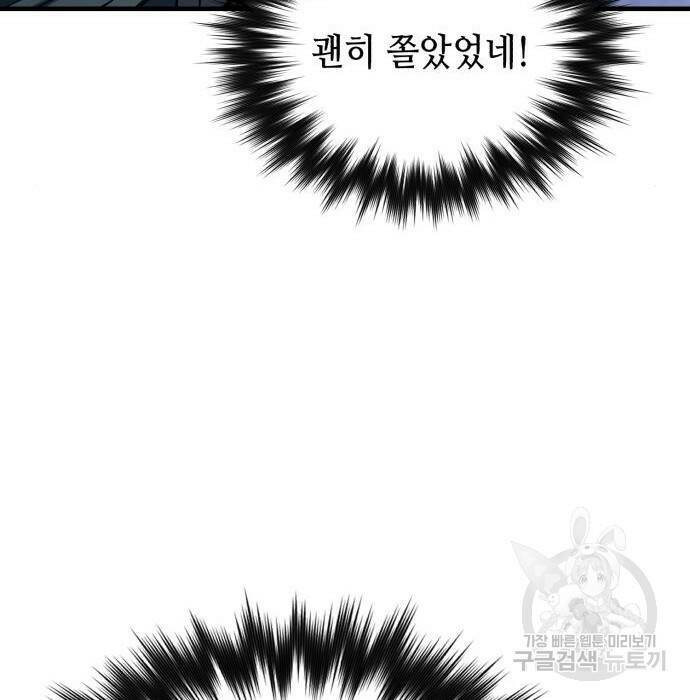 킬링킬러 22화 61