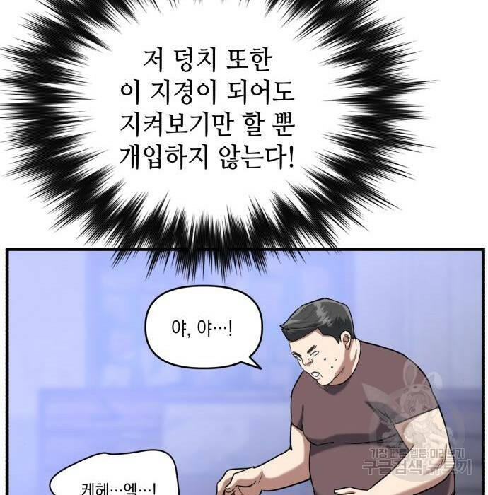 킬링킬러 22화 62