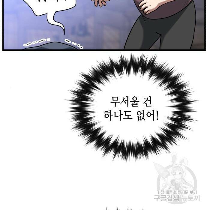 킬링킬러 22화 63