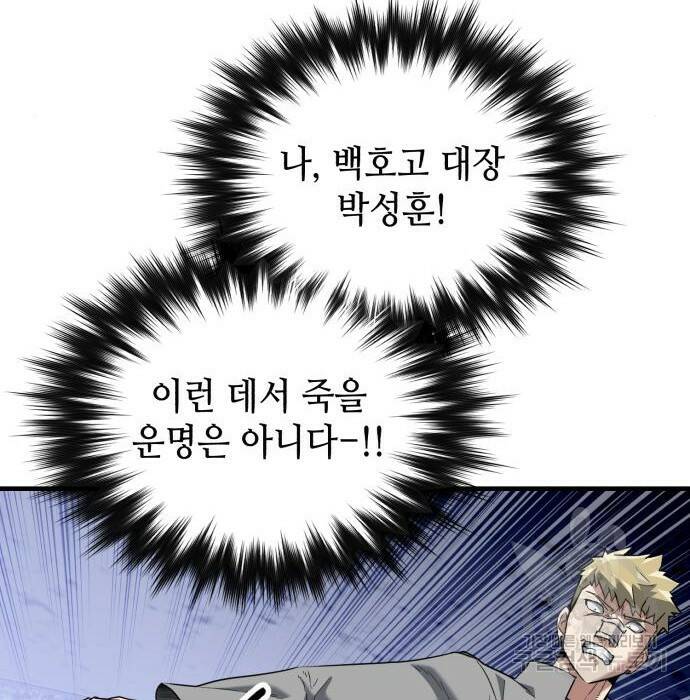 킬링킬러 22화 64