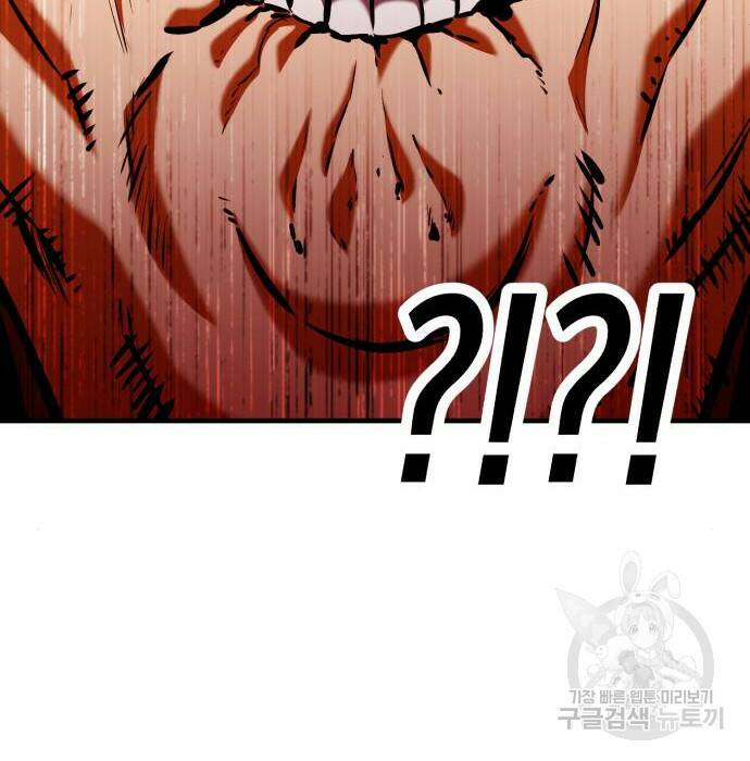 킬링킬러 22화 68