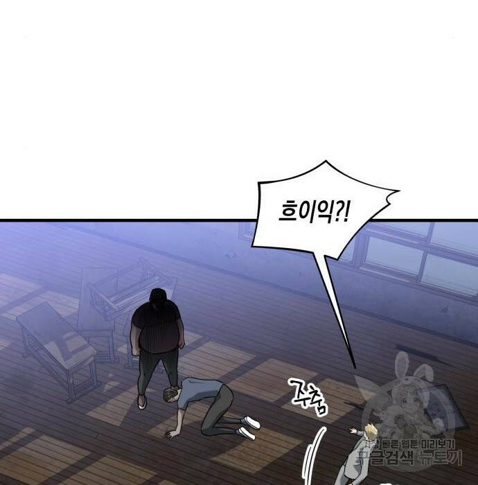 킬링킬러 22화 69