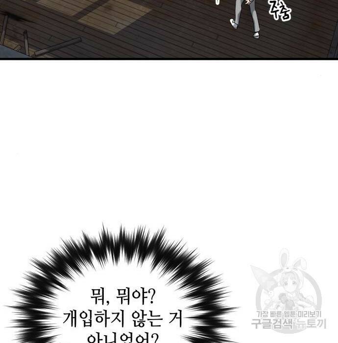 킬링킬러 22화 70