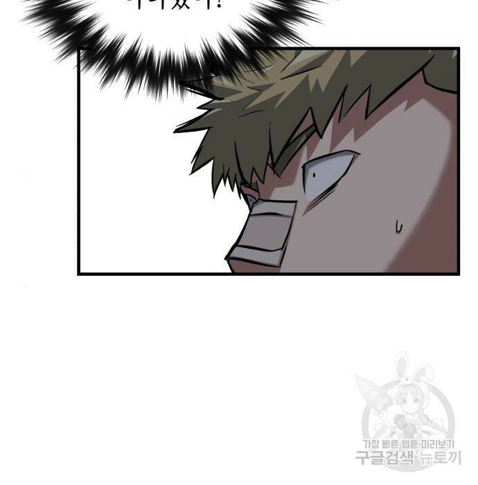 킬링킬러 22화 71