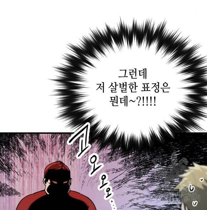 킬링킬러 22화 72