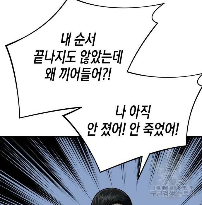 킬링킬러 22화 77