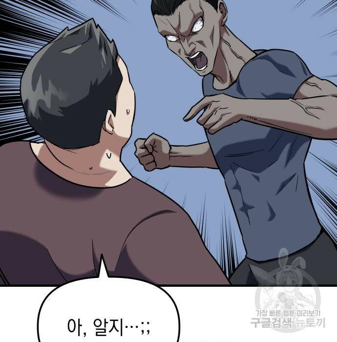 킬링킬러 22화 78