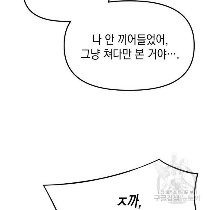킬링킬러 22화 79