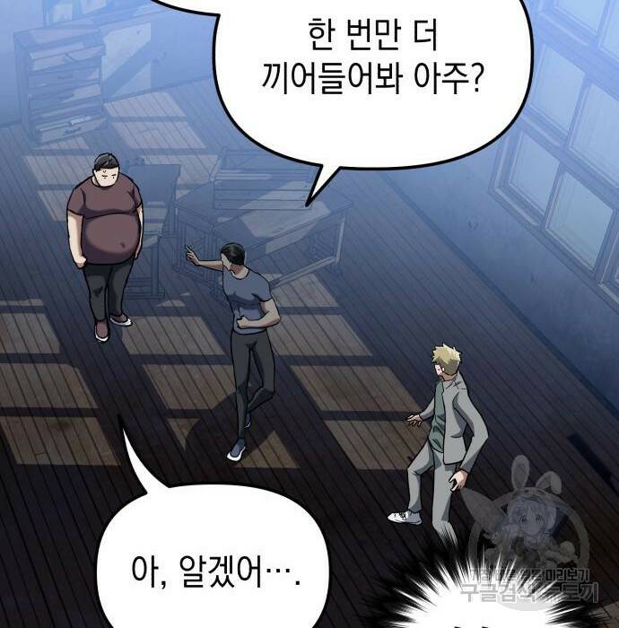 킬링킬러 22화 83
