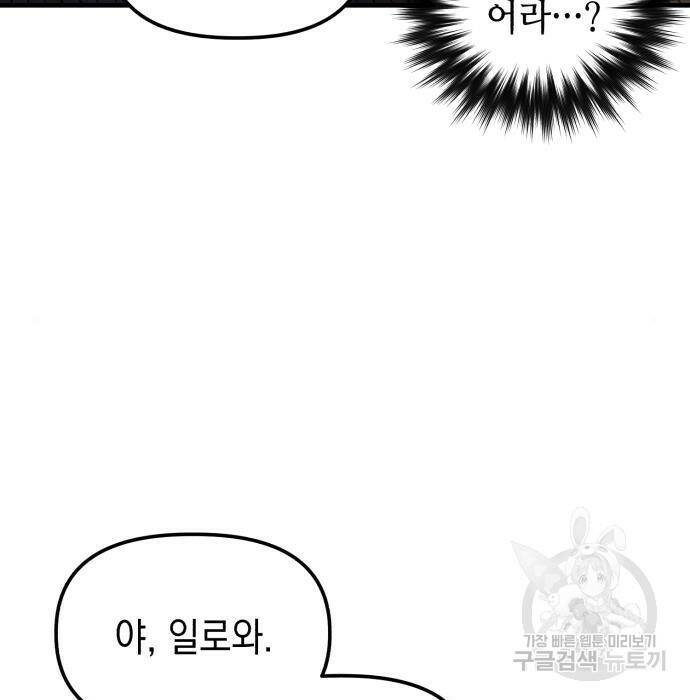 킬링킬러 22화 84