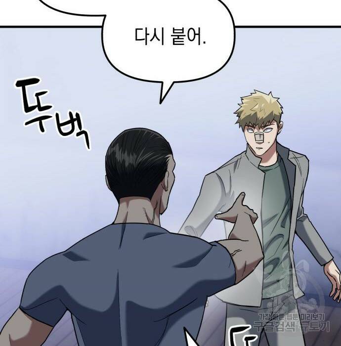 킬링킬러 22화 85