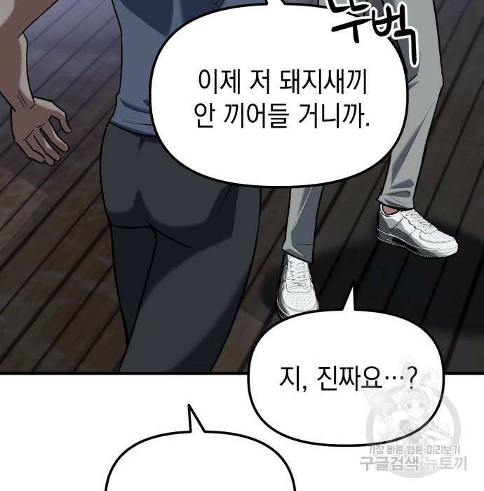 킬링킬러 22화 86