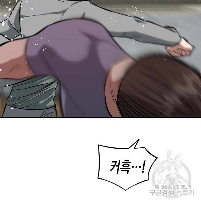 킬링킬러 22화 90