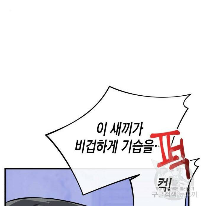 킬링킬러 22화 91