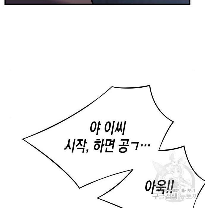 킬링킬러 22화 93
