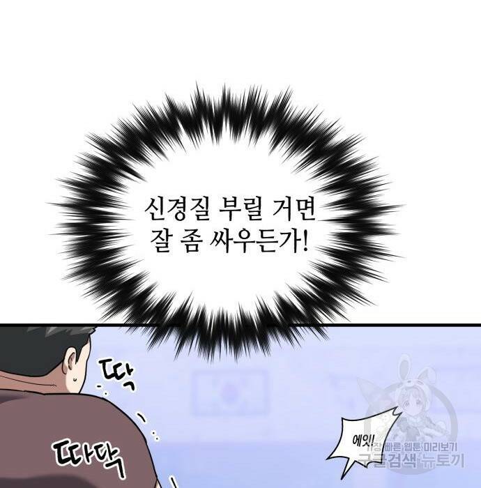 킬링킬러 22화 96