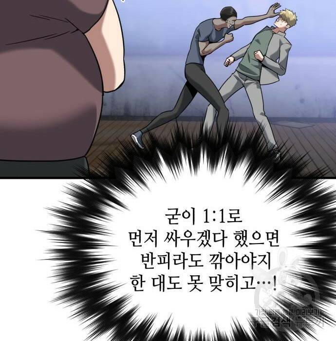 킬링킬러 22화 97