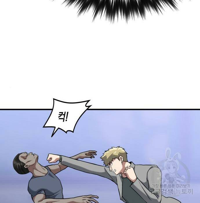 킬링킬러 22화 98