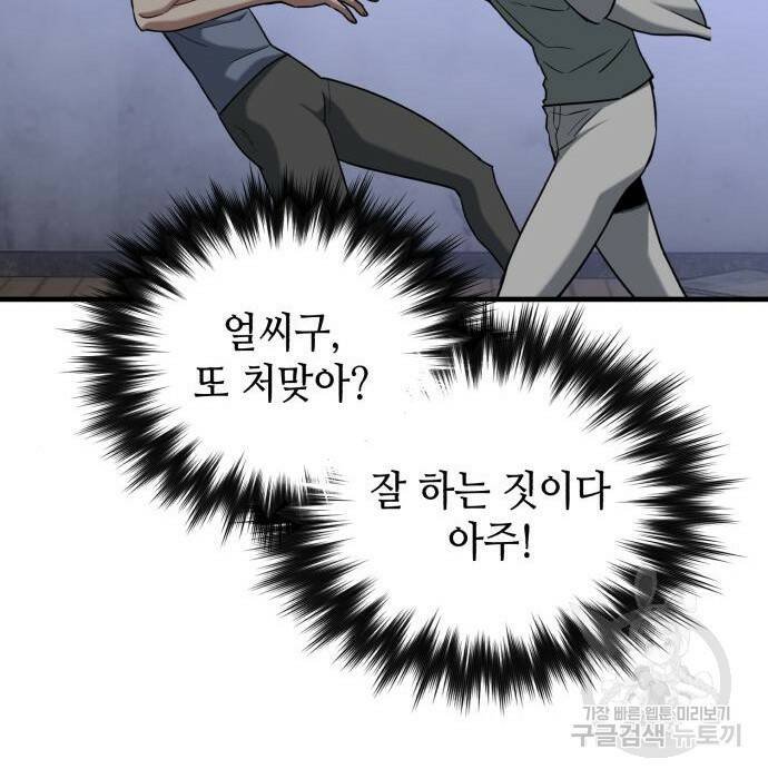 킬링킬러 22화 99