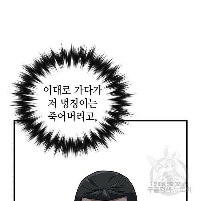 킬링킬러 22화 100