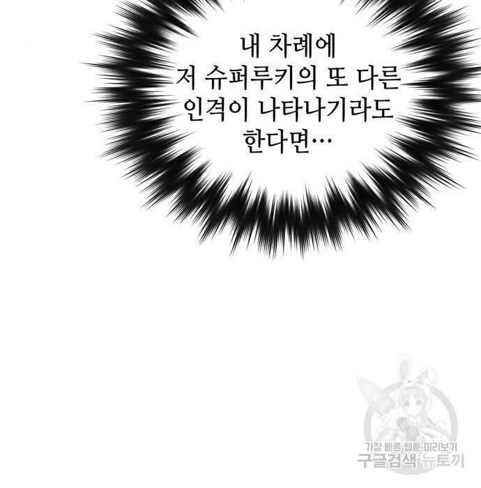 킬링킬러 22화 102