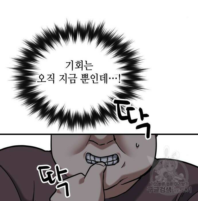 킬링킬러 22화 106
