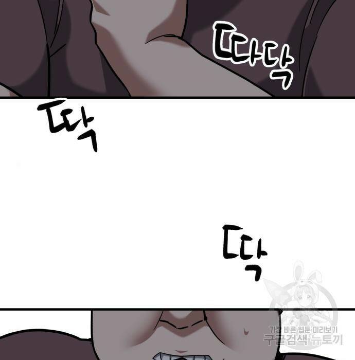 킬링킬러 22화 107
