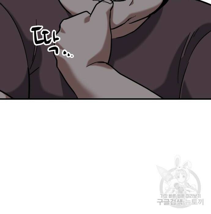 킬링킬러 22화 108