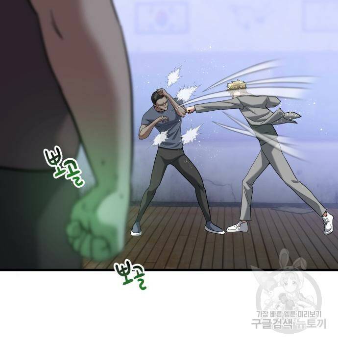 킬링킬러 22화 111