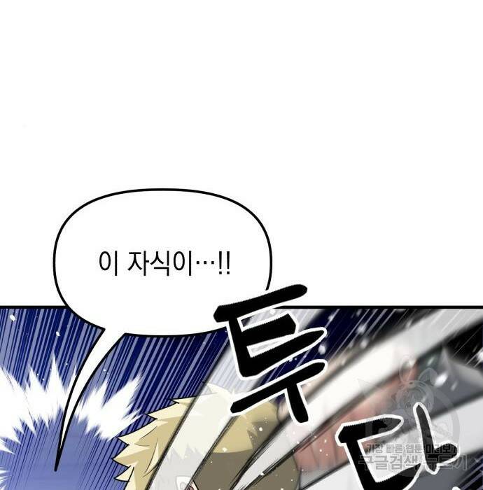 킬링킬러 22화 112