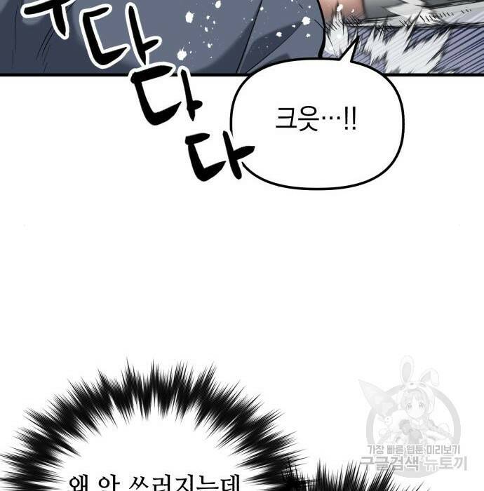 킬링킬러 22화 116