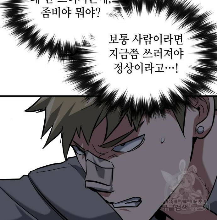 킬링킬러 22화 117