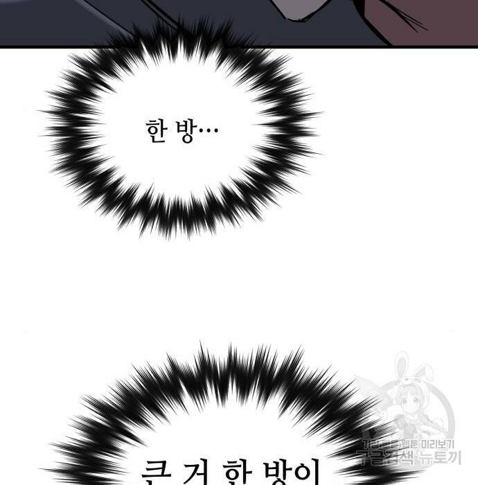 킬링킬러 22화 118