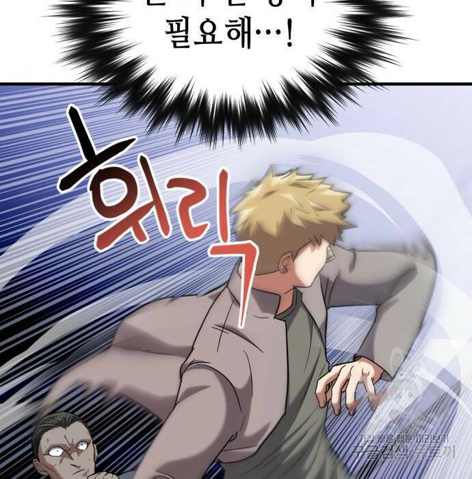 킬링킬러 22화 119