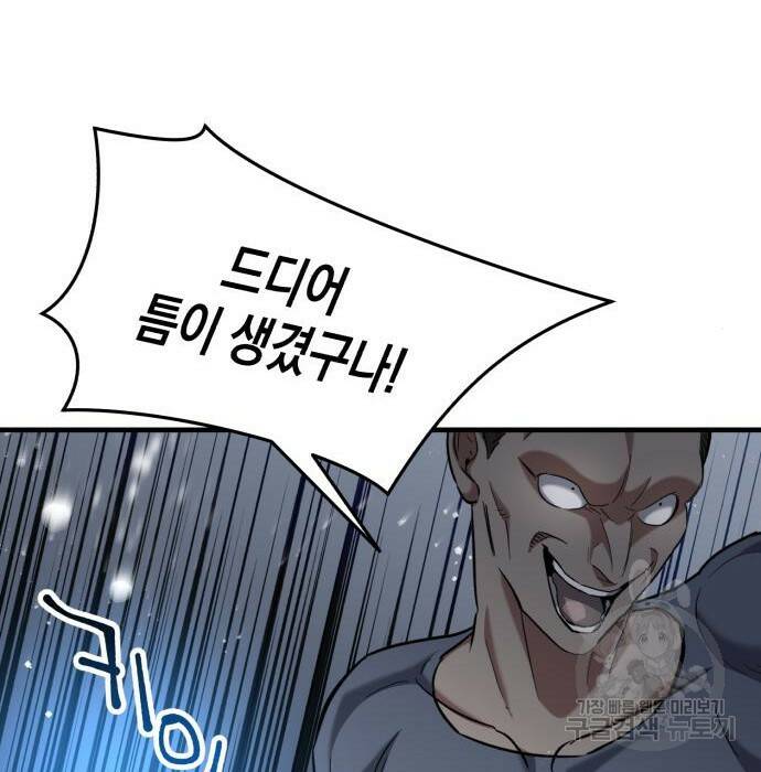 킬링킬러 22화 121