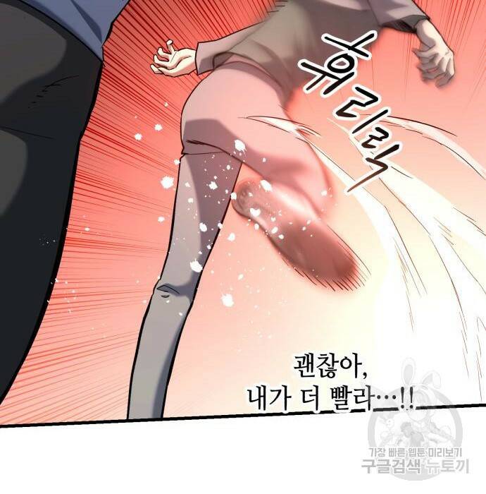 킬링킬러 22화 124