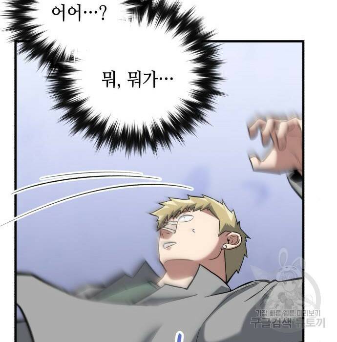 킬링킬러 22화 129