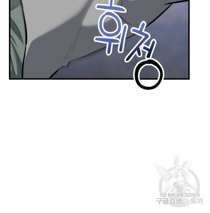 킬링킬러 22화 130