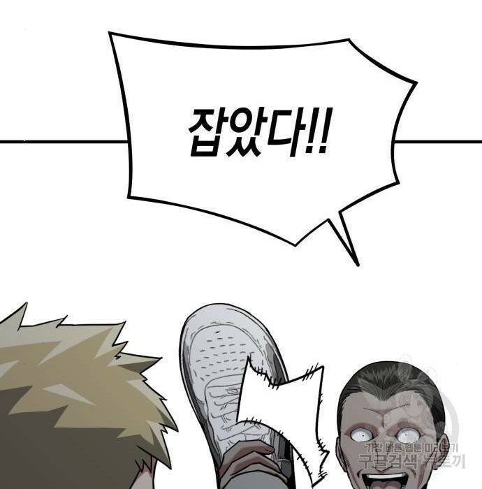 킬링킬러 22화 131