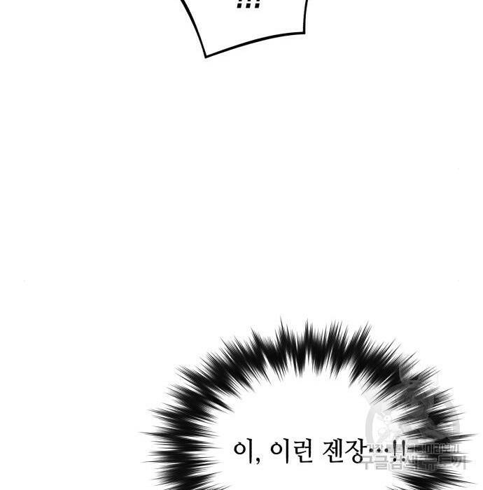 킬링킬러 22화 133