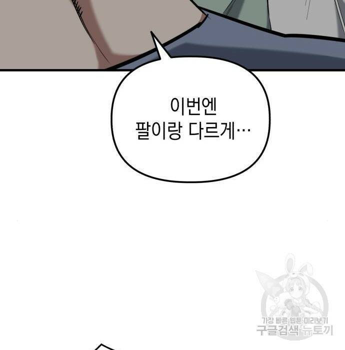 킬링킬러 22화 135