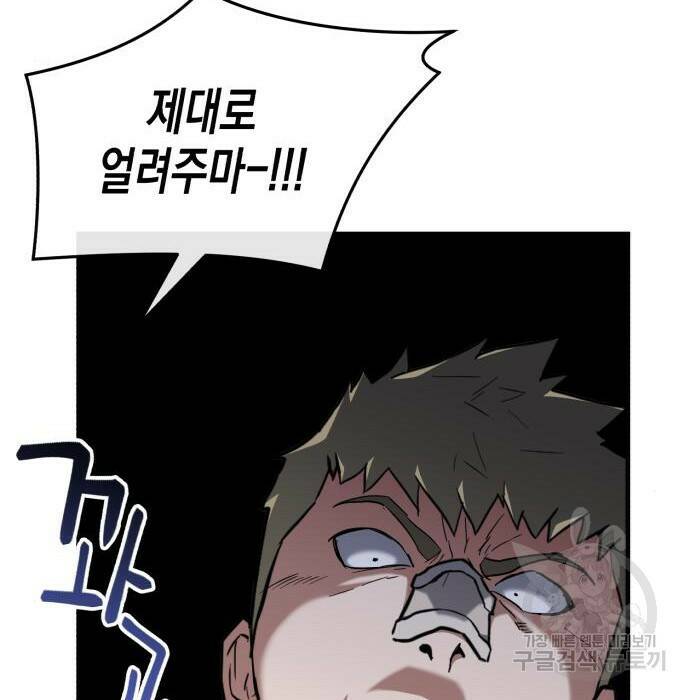 킬링킬러 22화 136