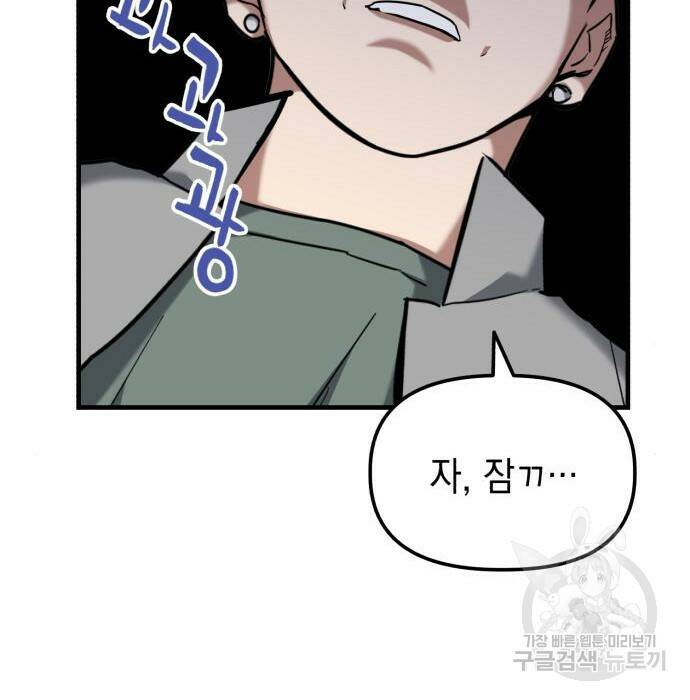 킬링킬러 22화 137