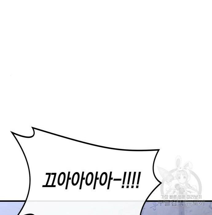 킬링킬러 22화 138