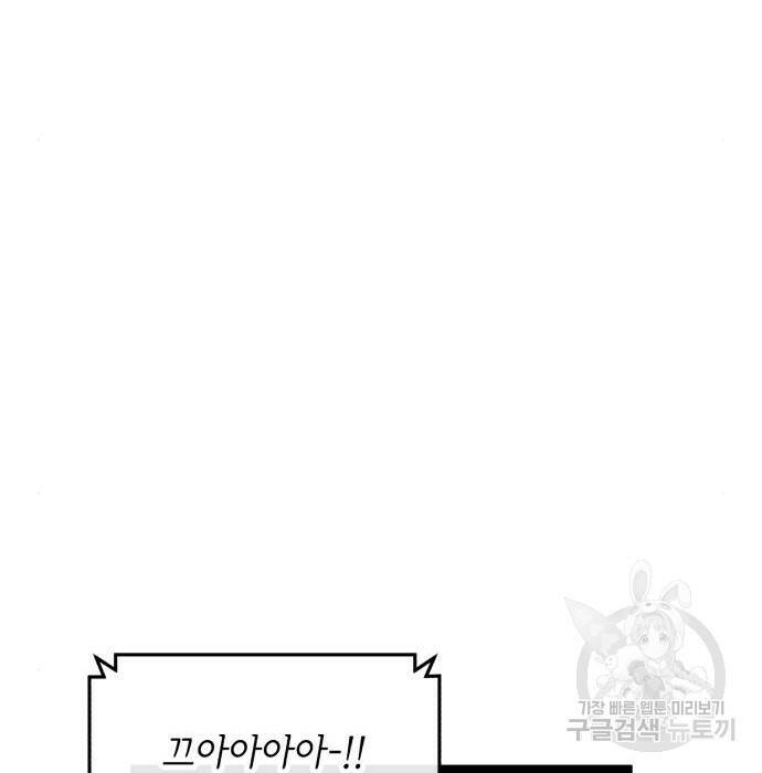 킬링킬러 22화 140